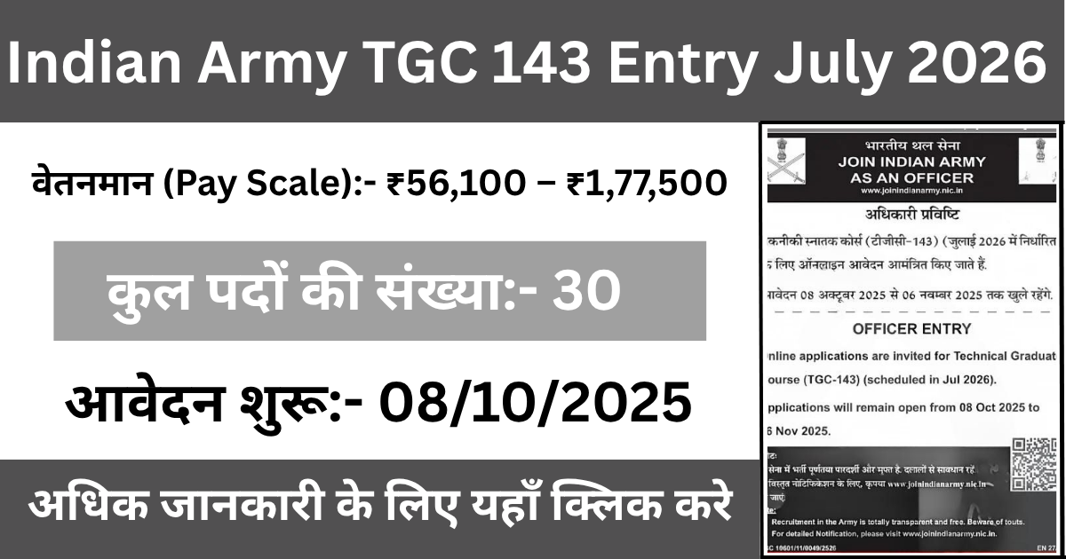 Indian Army TGC 143 Entry July 2026