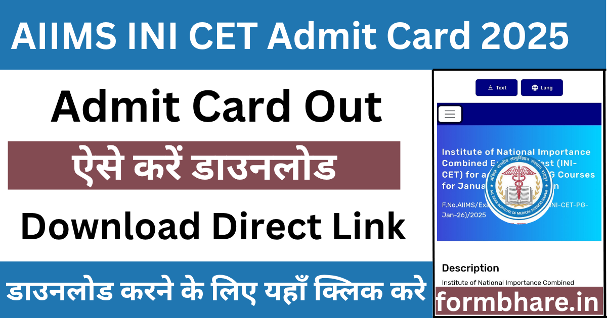 AIIMS INI CET Admit Card 2025 