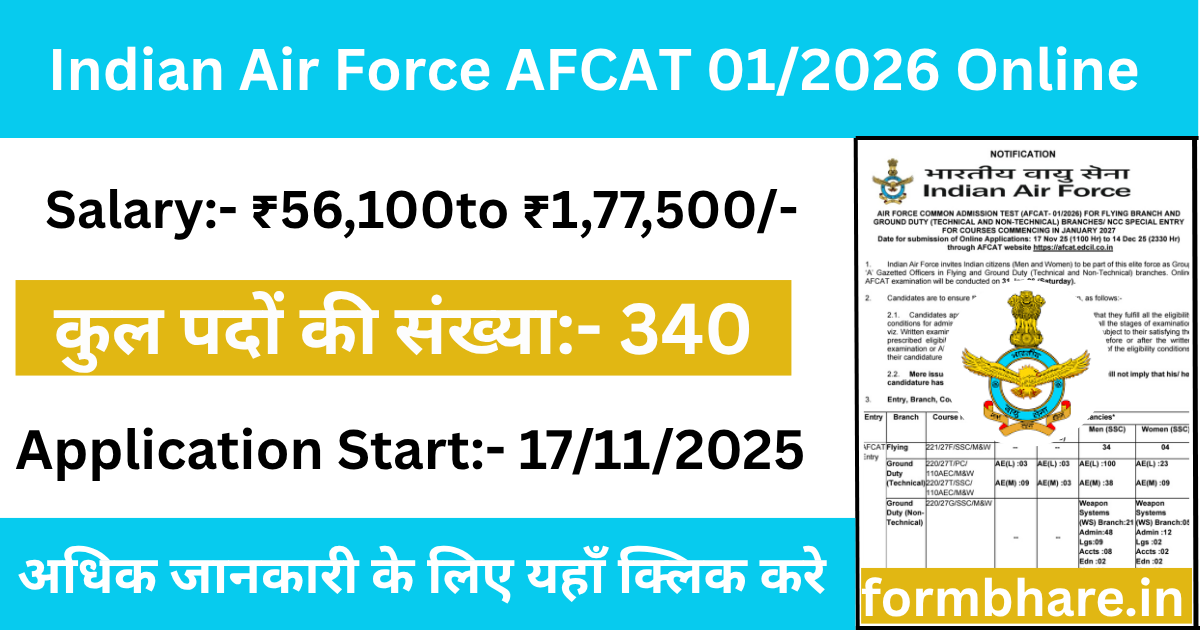 Indian Air Force AFCAT 01/2026 Online Form